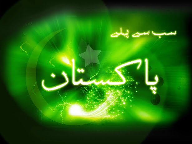 Happy Pakistan Day 23rd March.