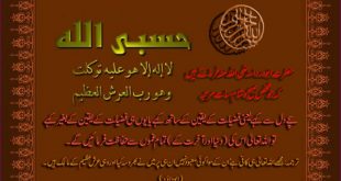 Latest Islamic SMS, Islamic Quotes, Islamic Quotations