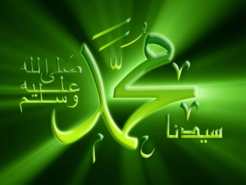 HD Muhammad (PBUH) Name - Islamic Wallpaper Collection For Desktop 03