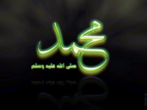 HD Muhammad (PBUH) Name - Islamic Wallpaper 2013 Collection For Desktop 08
