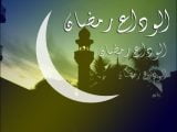 Last Friday Ramadan Alvida Juma SMS Images