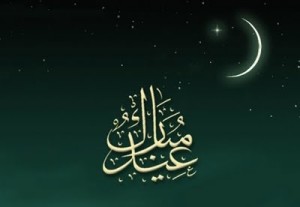 Latest Eid Mubarak HD Wallpaper - Eid Cards Collection 2013 _ 20