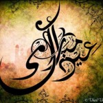 Latest Eid Mubarak HD Wallpaper - Eid Cards Collection 2013 _ 10