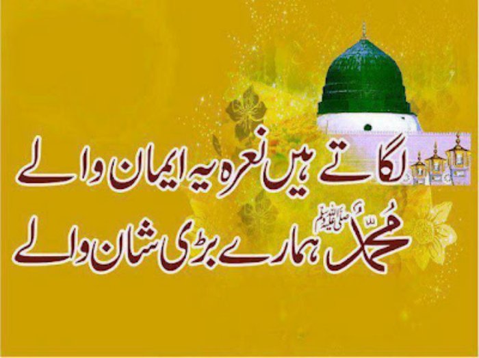 Islamic-Poetry-SMS-IN-Urdu-and-English