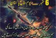 Youm-e-difa 6 September 1965 Defence Day Speech Urdu