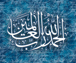  islamic sms / text messages, new Islamic sms, urdu islamic quotation,