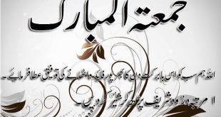 Best islamic jumma mubarak images-jumma mubarak wallpapers