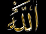 3D New Allah Name Wallpapers, Photos, Images For PC and Mobile