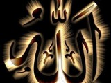 Allah Name 3d Wallpapers, Photos, Images Collection (3)