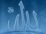 Allah's Name 3D Wallpapers, Photos, Images Collection (6)