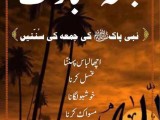jumma mubarak hadees in urdu