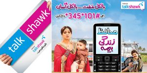 Telenor Pakistan Free Life Insurance scheme Facility for Prepaid