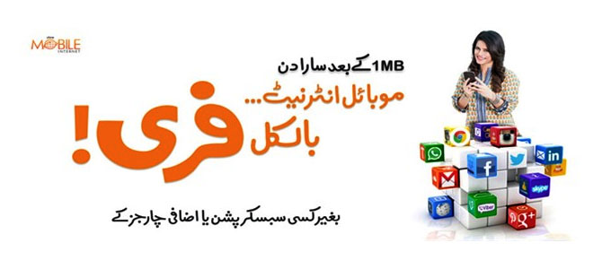 Get free Internet for whole day at the cost of 1 MB with Ufone