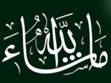 Masha Allah New Stylish Font Images