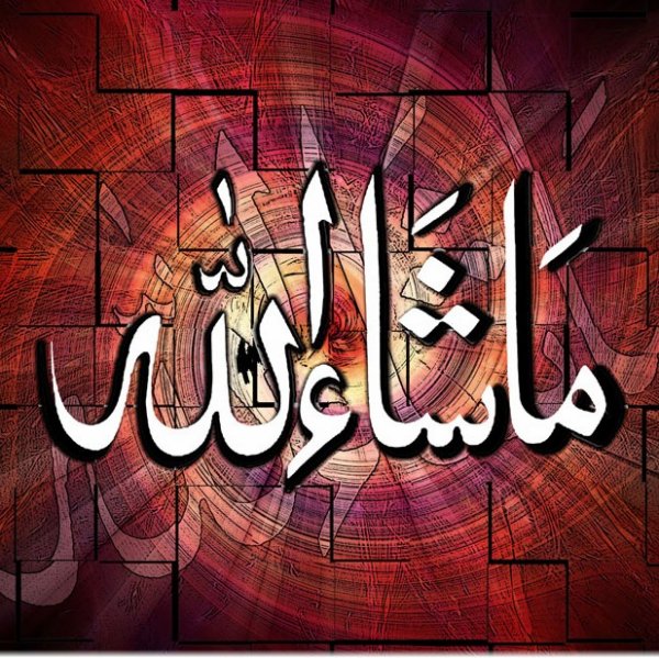 MashaAllah Khatatti, Masha Allah Arabic Font, Masha Allah Picture