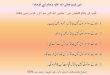 Jumma Mubarak SMS Urdu Hadees