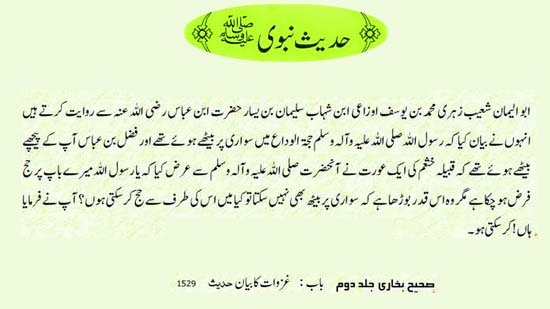 HADIS E NABVI Latest sms messages, greetings ,wishes, quotes 2014