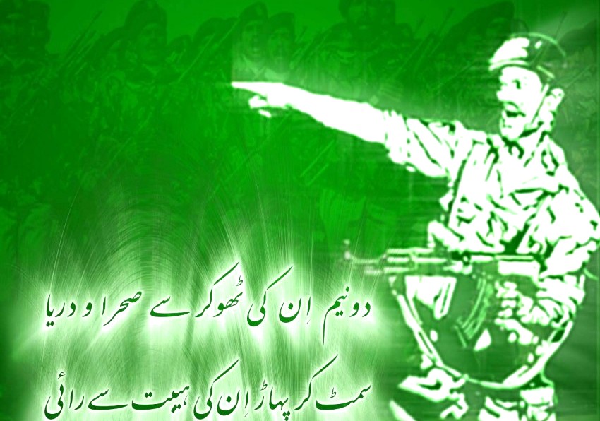 23-March-Pakistan-Day-Wallpapers 2018