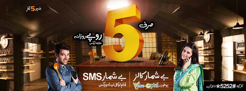 Free Ufone Super 5 Offer Free
