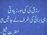 Urdu saadi sms free send online.