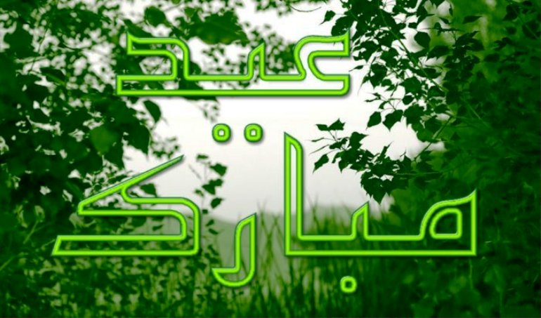 images of eid mubarak download eid mubarak greeting images