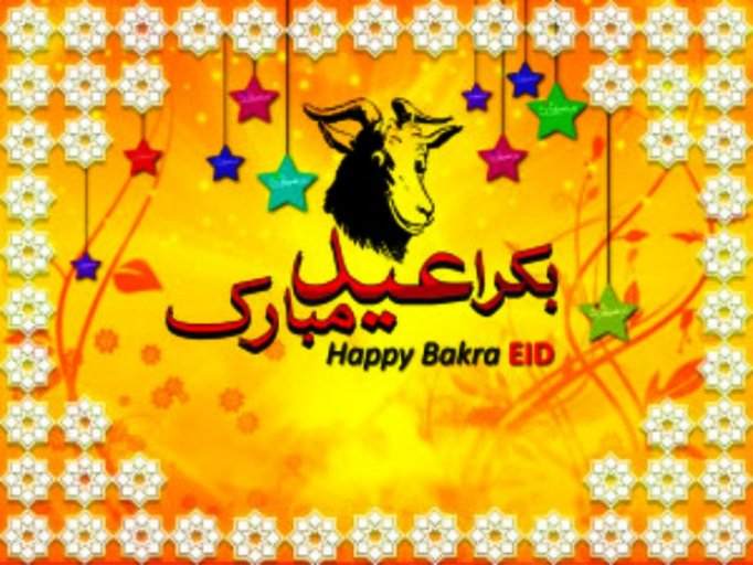 islamic eid mubarak images bakra eid mubarak wallpaper bakra eid mubarak wallpapers