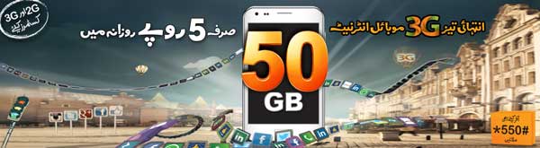  Ufone 3G Internet of 50 GB 3G Data Offer For Rs. 5