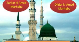 Eid Milad-un-Nabi wishes 12 Rabi ul Awwal 2015 SMS Collection