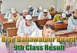 BISE Bahawalpur Board Matric 9th Class Result 2018