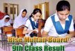 Full gazzete of BISE Multan Board 9th 10th Class Result 2018