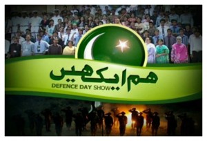 Latest Defence Day of Pakistan HD Wallpapers 2015
