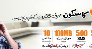 Ufone 2 Days Rs.35 Super Recharge Offer