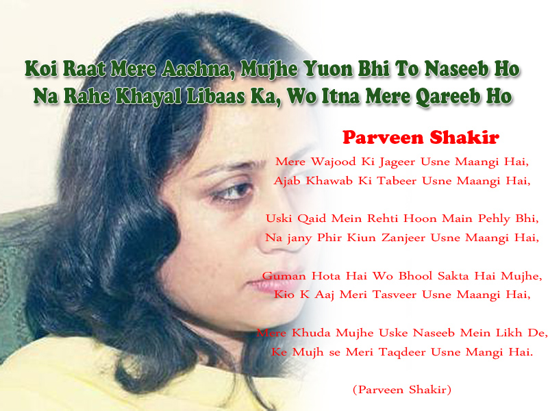 Poetess Parveen Shakir Urdu Poetry, Shayari, Best Ghazals & Free Mushaira