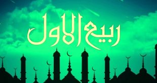 Eid Miladun Nabi celebrated across Muslim world on November to 1st December 2017.
