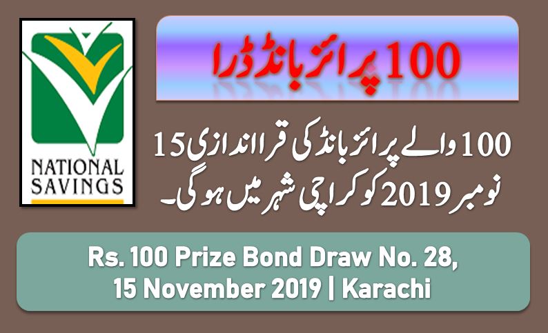 Rs. 100 Prize bond Draw No.28 list Result 15/11/2019 in Karachi 