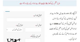 Search Results Web results PM Ehsaas Labour Program 2020 NADRA How to Apply?