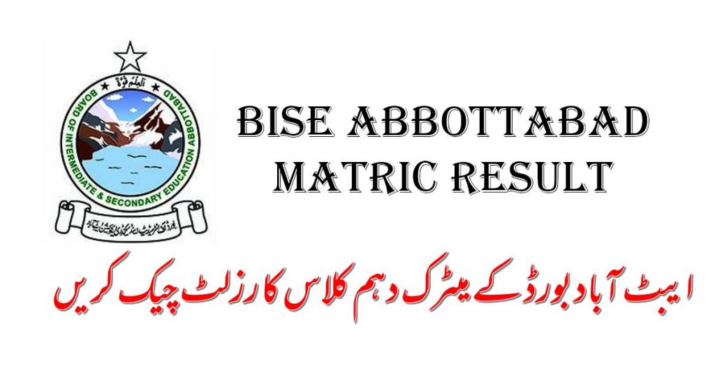 BISE Abbottabad Board Matric Annual Results 2021